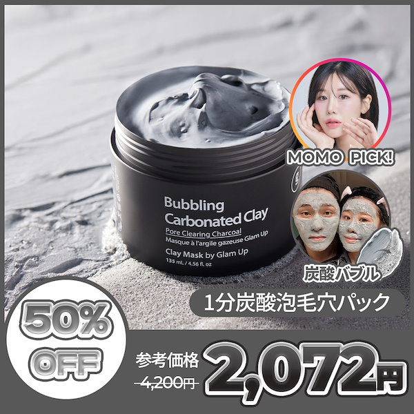 ラスト1包み！韓国のPore Delete Bubble Pack バブルパック ラスト1