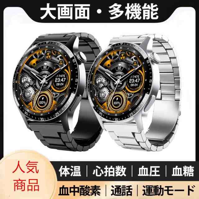 【新品プロモ-ション】スマートウォッチ 血糖値 センサー 通話機能 血圧 血中酸素 心拍数 体温 測定 24時間 メンズ レディース 大画面 高精度 測定 ECG PPG