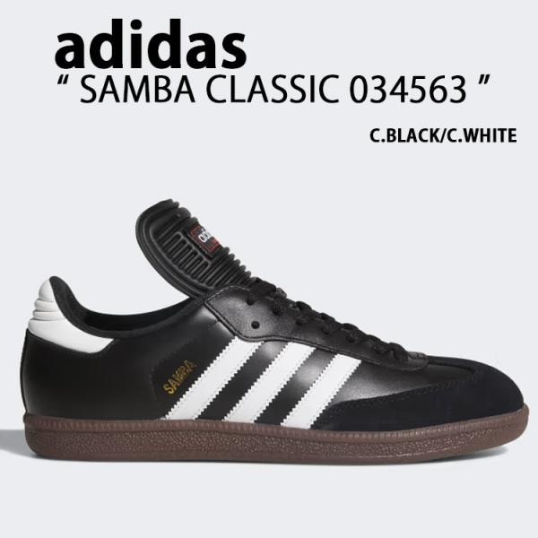 SAMBA CLASSIC 034563 サンバ CORE BLACK CLOUD WHITE シューズ メンズ
