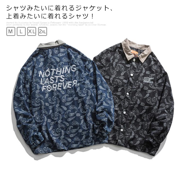 シャツ ジャケット ペイズリー デニム ブルー ジャンパー ペイズリー柄 男女兼用 ペーズリー柄 コート 長袖 原宿系 B系 原宿系 ブラック 切替 個性的 ビッグシルエット 渋谷系 デニムジャケット