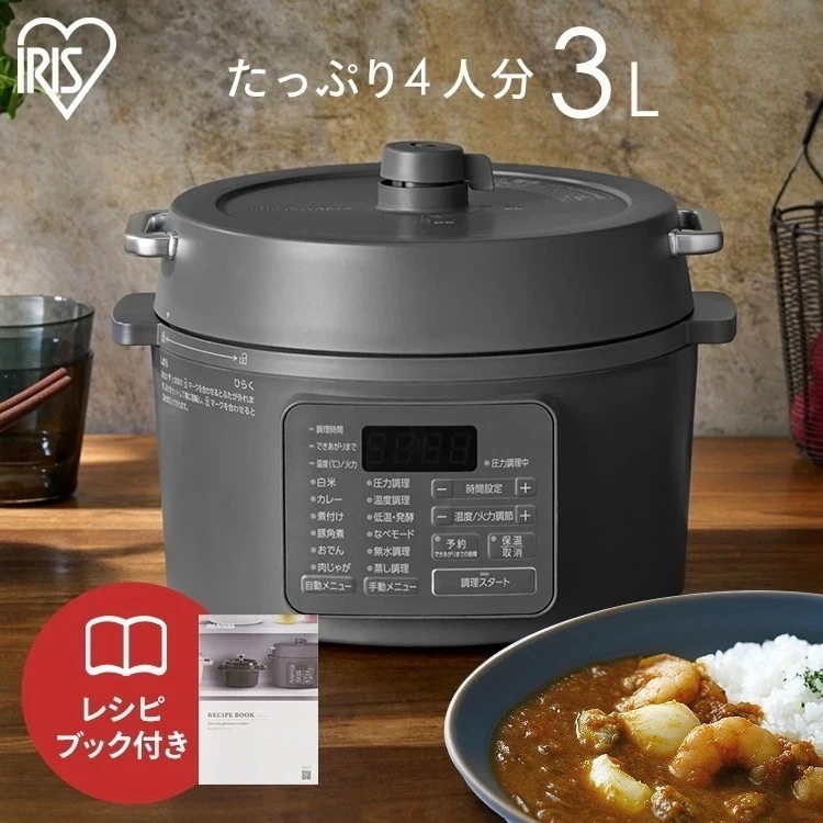 電気圧力鍋 3l 炊飯器 自動調理鍋 自動 電気鍋 グリル鍋 保温 スロークッカー ほったらかし おしゃれ 北欧 グレー 3L アイリスオーヤマ PC-MB3-H　メガ割