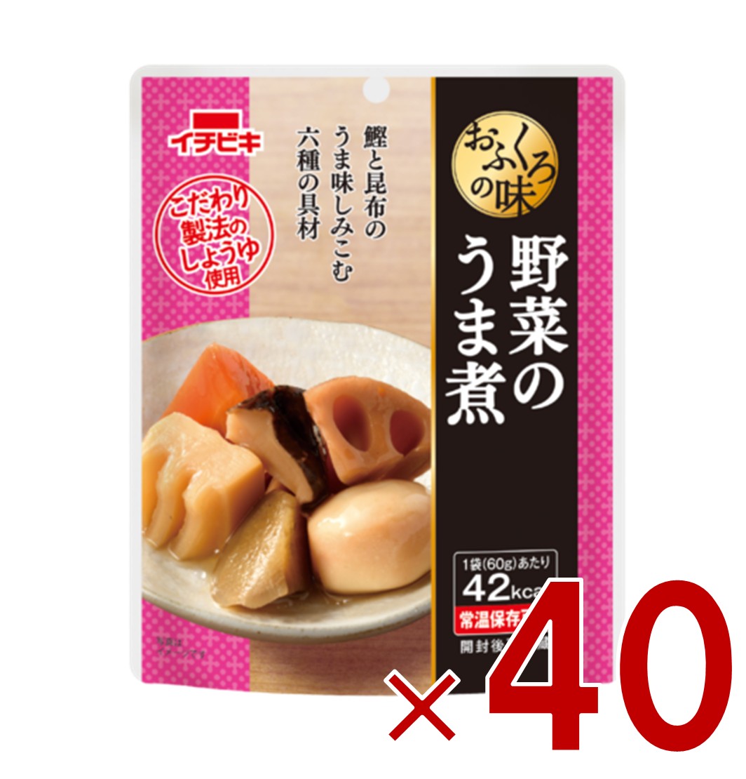 イチビキ おふくろの味 野菜のうま煮 60g 常温保存 惣菜 おかず 野菜 根菜 煮物 和食 ご飯のお供 備蓄 40個