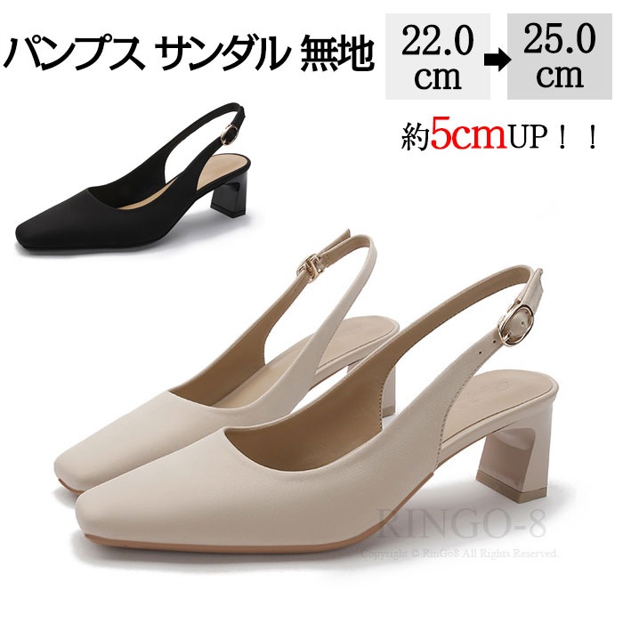 パンプス サンダル バックストラップ スクエアトゥ 5センチ 太ヒール シューズ 大人 オフィス 無地 通勤 歩きやすい ミドルヒール 靴 5cm 通勤 エレガント 美脚 歩きやすい ヒールパンプス