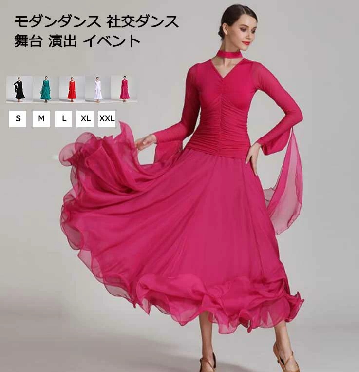 新品社交ダンス衣装 モダンダンス 社交ダンスドレス 高級感 レディースドレス ロングワンピース スタンダードドレス ダンス発表会 団体 練習 試合 競技 イベント パーティー 舞台 演出 ステージ衣装