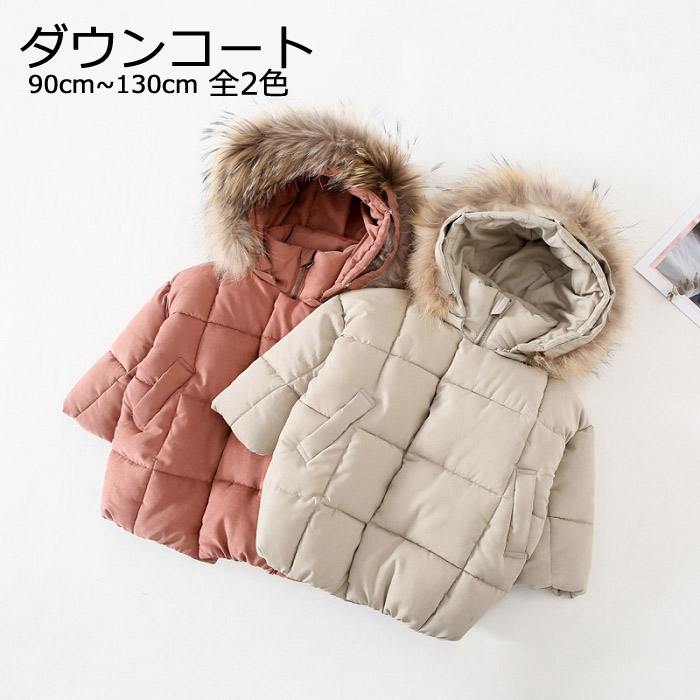 【全店任意2枚購入で100円OFF】キッズ 中綿ジャケット 中綿コート 女子 アウター コート ジャケット フード付き 子供コート 秋冬 暖かい あったか ダウン ダウンジャケット ダウンコート キッ