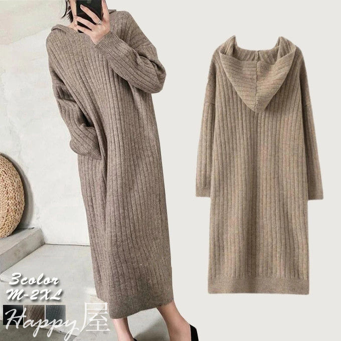 ワンピース レディース ニットワンピース 秋 冬 ロングワンピース 体型カバー リブニット マキシワンピース 長袖 フード付 ニットワンピ ミディアム丈 大人 カジュアル 送料無料