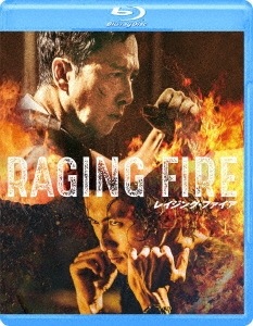 中国香港映画/ レイジングファイア（Blu-ray) 日本盤 怒火 Raging Fire
