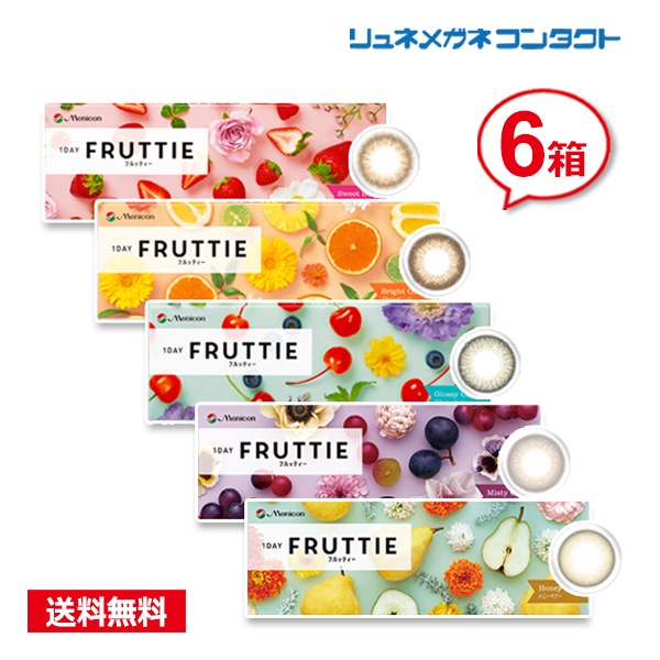 メニコン ワンデーフルッティー 10枚 6箱セット 送料無料 最安挑戦中！/1日使い捨て 1DAY　FRUTTIE コンタクトレンズ