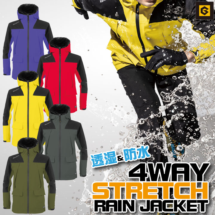 グラディエーター ストレッチ レイン ジャケット マウンテンパーカー レインウェア レインコート 雨具 合羽 ヤッケ 防水 透湿 撥水 梅雨 作業服 作業着 通勤 /cc-g5411