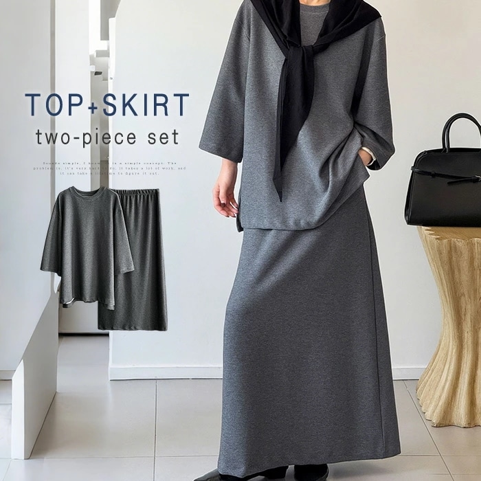 セットアップ ブラウス スカート レディース 秋冬 きれいめ 無地 暖かい スカート ロング丈 春 冬 2点セット エレガント 長袖 シャツブラウス ロングスカート ゆったり aライン ファッション