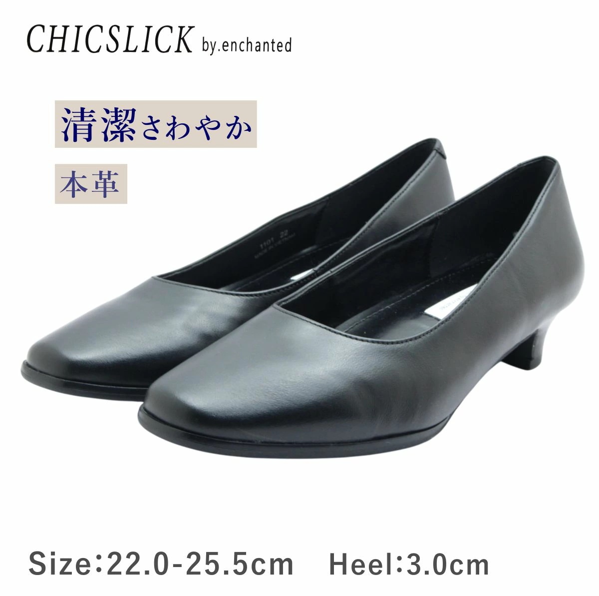 CHICSLICK by.enchanted シックスリック バイ エンチャンテッド 1101 レディース パンプス ローヒール フォーマル レザー 本革 軽量 靴