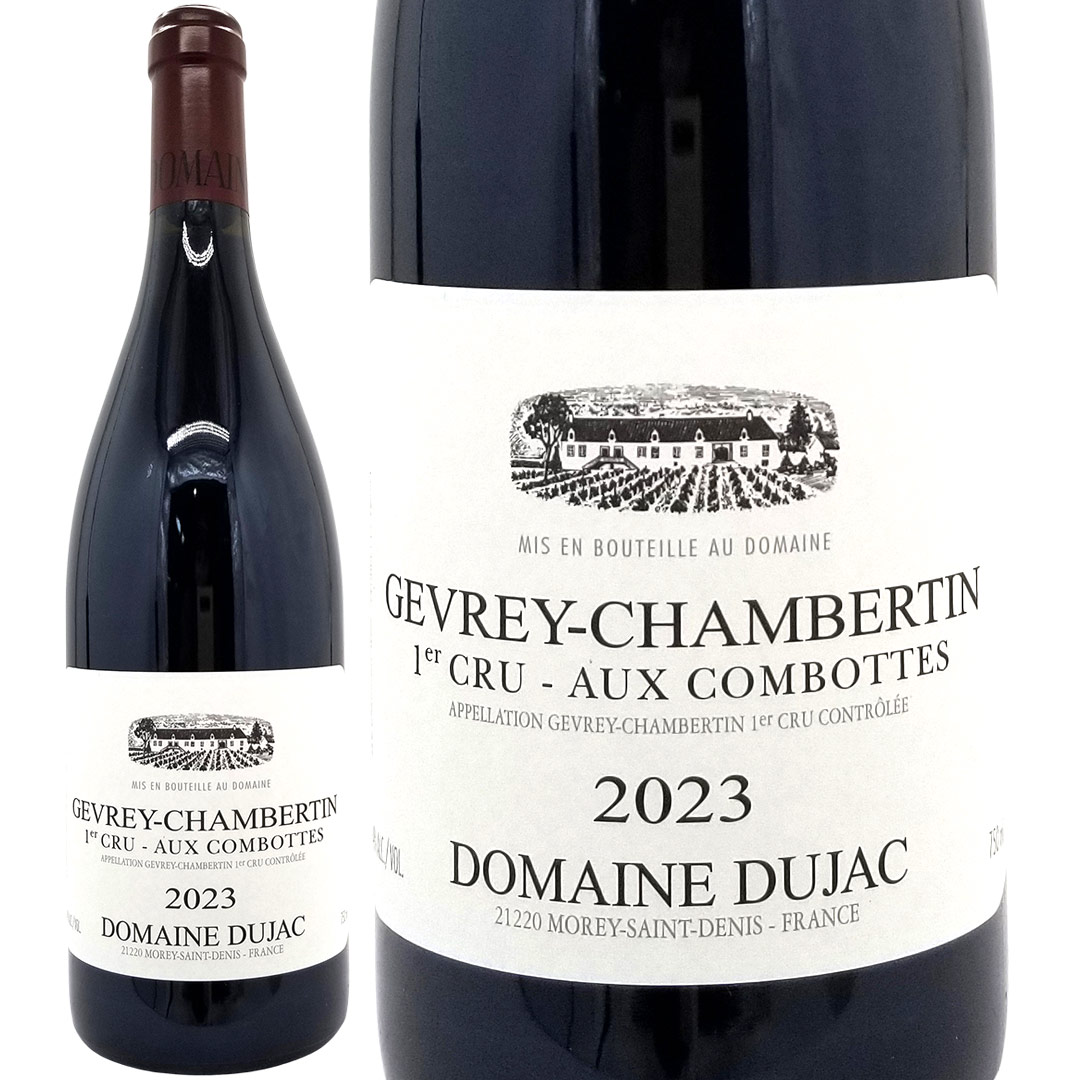 2023 ジュヴレ シャンベルタン プルミエ クリュ オー コンボット 750ml ドメーヌ デュジャック ブルゴーニュ フランス 赤ワイン コク辛口 ワイン ^B0DJGC23^