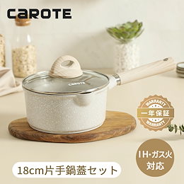 Qoo10 | 片手鍋-18CMのおすすめ商品リスト(ランキング順) : 片手鍋