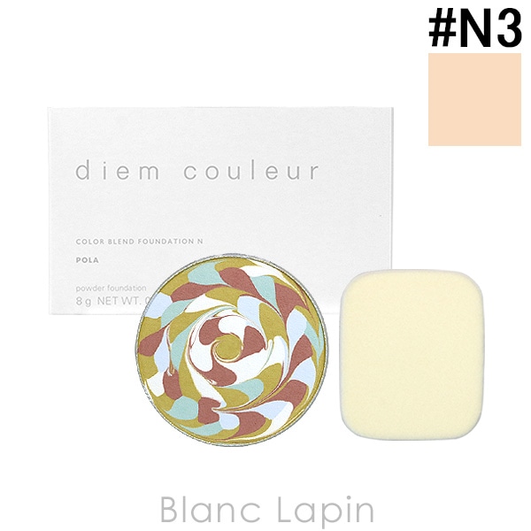 ポーラ ディエムクルール POLA DIEM COULEUR カラーブレンドファンデーションN リフィル #N3 8g [309063]【メール便可】