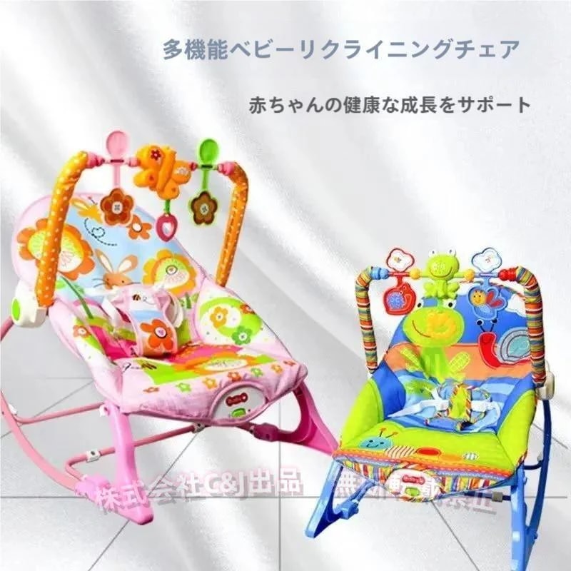 ロッキングチェア　キッズチェア　ベビーチェア　バウンサー ゆりかご 乗用玩具 出産祝い 1ヶから36ヶ適用　乗り物 おもちゃ 揺れるC&J 新生児 子供 室内