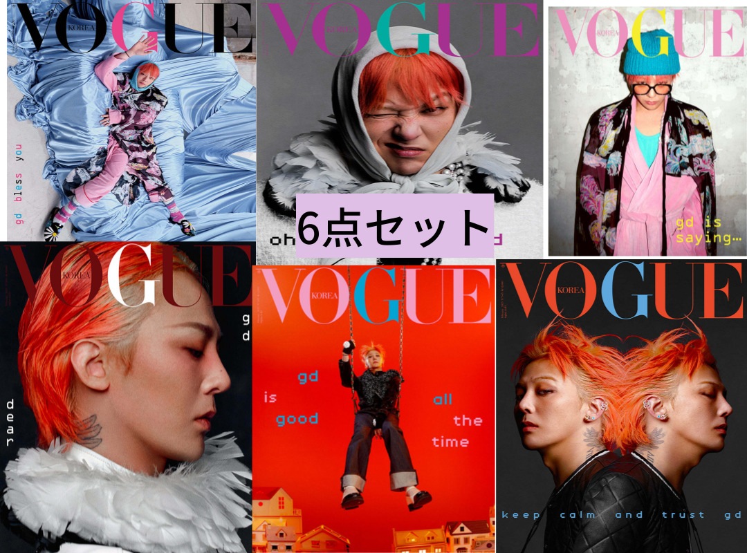 6種セット VOGUE 2025年2月号 G-DRAGON