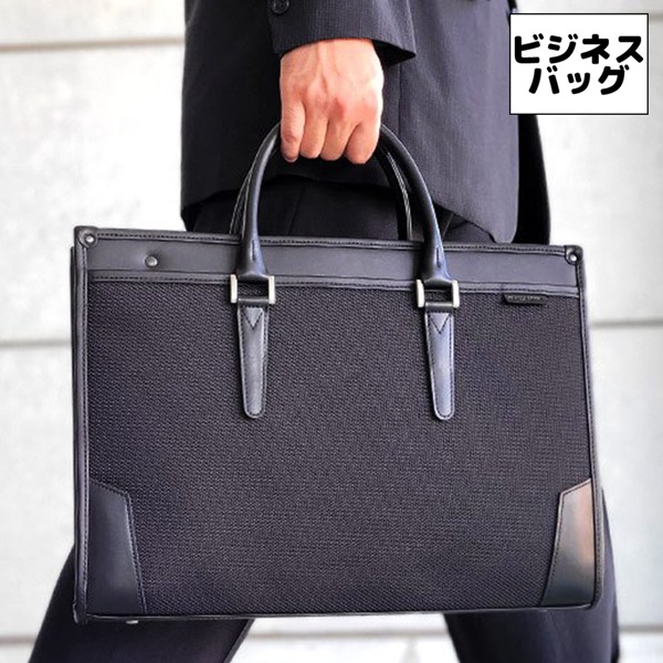 国内外の人気 取寄品 ビジネスバッグ 22354 ショルダーバッグ 日本製 ブリーフケース B4 ビジネス鞄 ビジネス・ブリーフケース