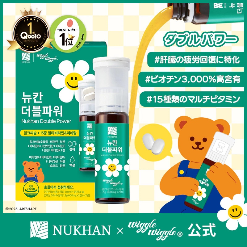 Qoo10] NUKHAN 【ニューカンXwiggle wiggle : サプリメント