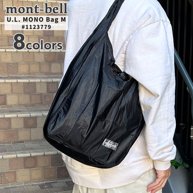 モンベル mont-bell U.L.MONO バッグ M トート ワンショルダー 1123779 アウトドア 277-006102-041