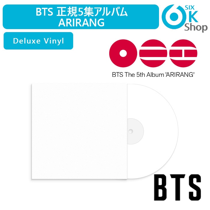 Deluxe Vinyl Ver. 2種選択 BTS 正規５集アルバム ARIRANG アリラン 韓国チャート反映 ホログラム当店特典 防弾少年団 バンタン