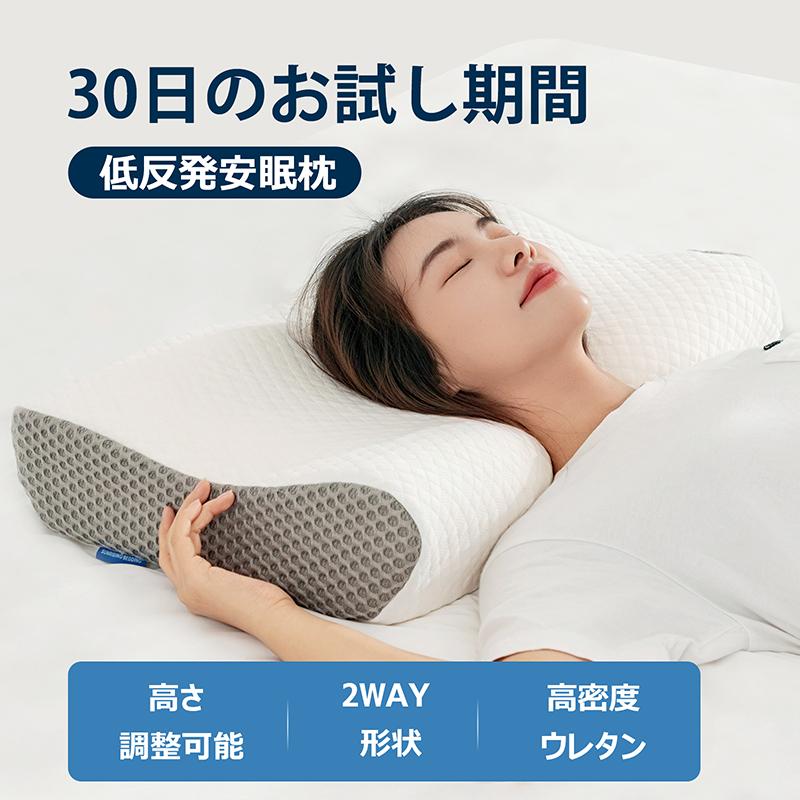 枕 肩こり 首こり 低反発枕 健康枕 安眠枕 いびき対策 快眠枕 高さ調節可能 ストレートネック 人間工学 横向き寝 まくら 硬め 高め 密度45D 幅63×奥行37cm