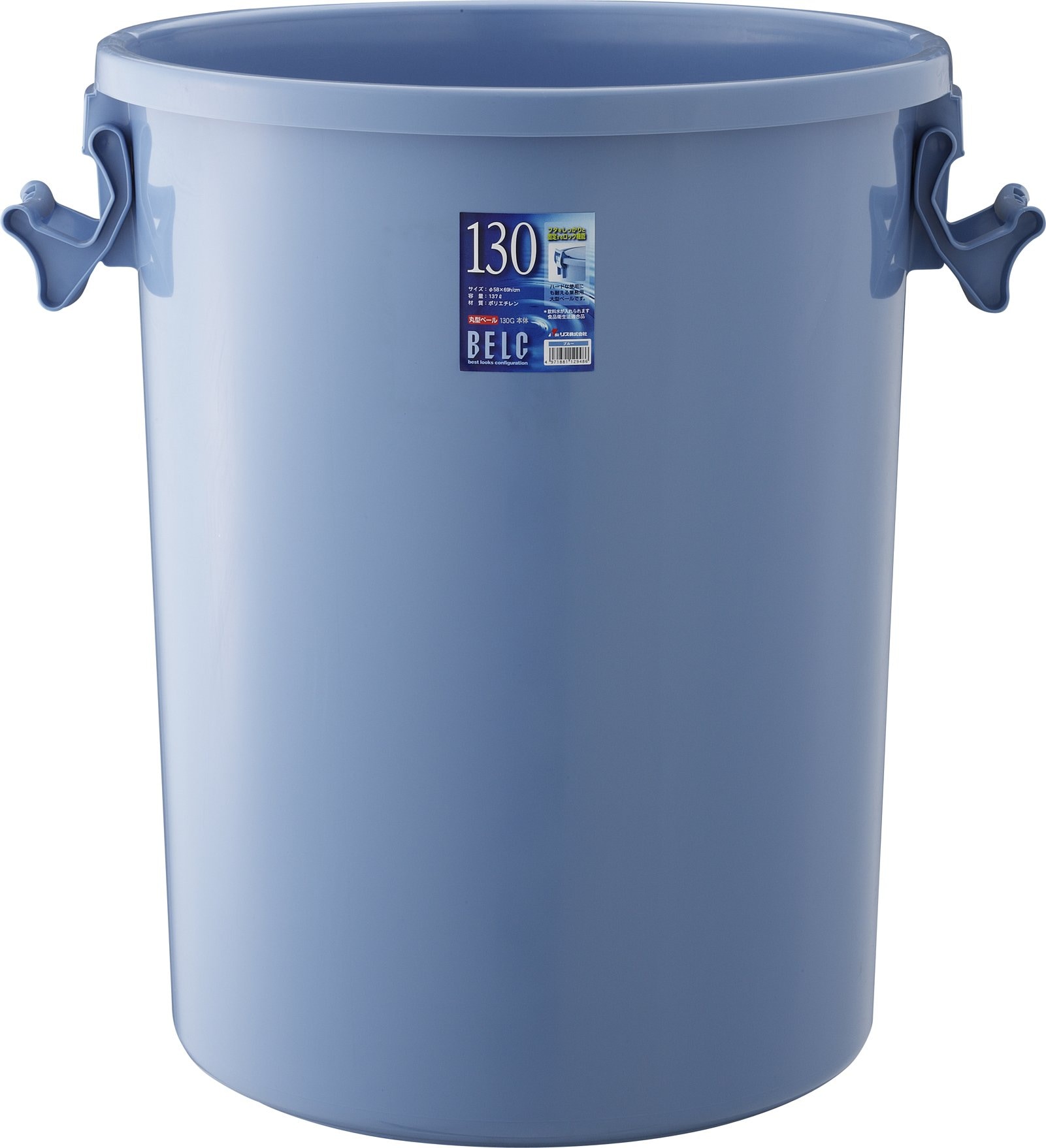 リス ゴミ箱 丸型 ペール 本体 ベルクブルー 130L 日本製 130G