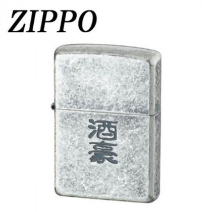 ZIPPO 漢字 酒豪