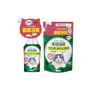 【まとめ買い】エステーペット 猫用 実感消臭スプレー フレッシュグリーン 本体270ml + つめかえ240ml [消臭力]共同開発 猫 トイレ 除菌 消臭 消臭スプレー