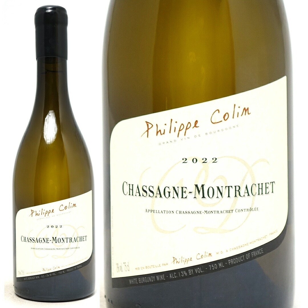 2022 シャサーニュ モンラッシェ ブラン 750ml フィリップ コラン ブルゴーニュ フランス 白ワイン コク辛口 ワイン ^B0CPCM22^