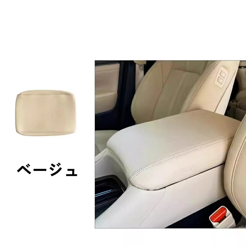 トヨタ・アルファード/ヴェルファイア 30系 用 アームレストボックス ガーニッシュ パーツ 汚れ防止保護 レザーケース 1ピース 2色可選 7733