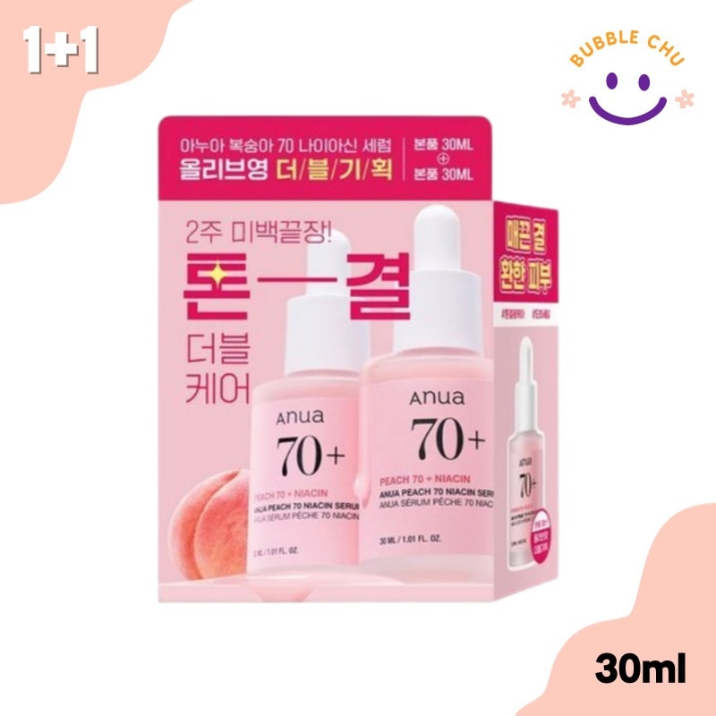 桃70%ナイアシンセラム, 30ml, 2個
