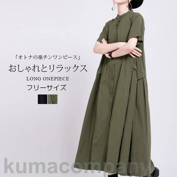 シャツワンピースワンピース ワンピース 半袖 シンプル 夏新作 UVカット 大人カジュアル