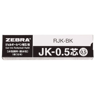 他サイト： ゼブラ(ZEBRA) ジェルボールペン替芯 多色多機能 JK-0.5芯 黒 10本 B-RJK-BKの商品画像