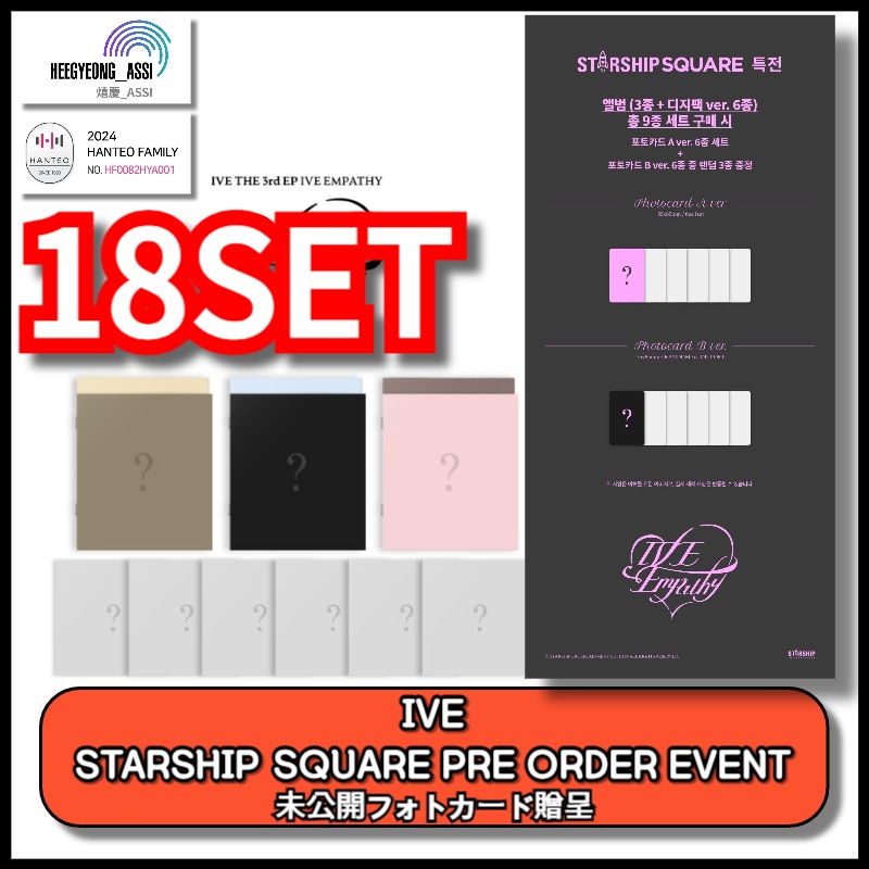 [18SET][STARSHIP SQUARE PRE-ORDER EVENT 特典] IVE THE 3rd EP [IVE EMPATHY](VER SET / DIGIPACK SET)