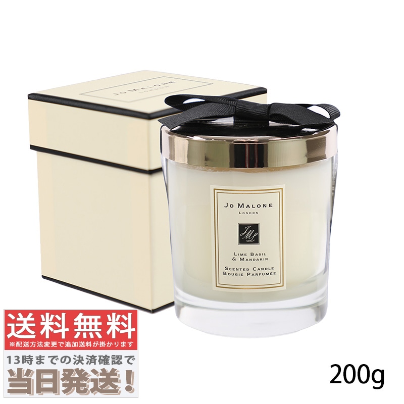 ライム バジル ＆ マンダリン ホーム キャンドル 200g
