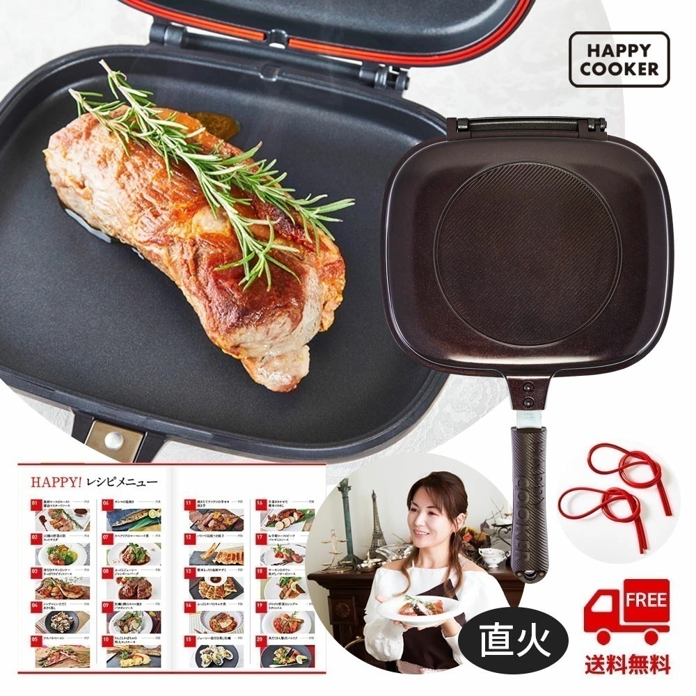 Qoo10] ハッピーコール 【直火】【公式】HAPPYCOOKER : キッチン用品