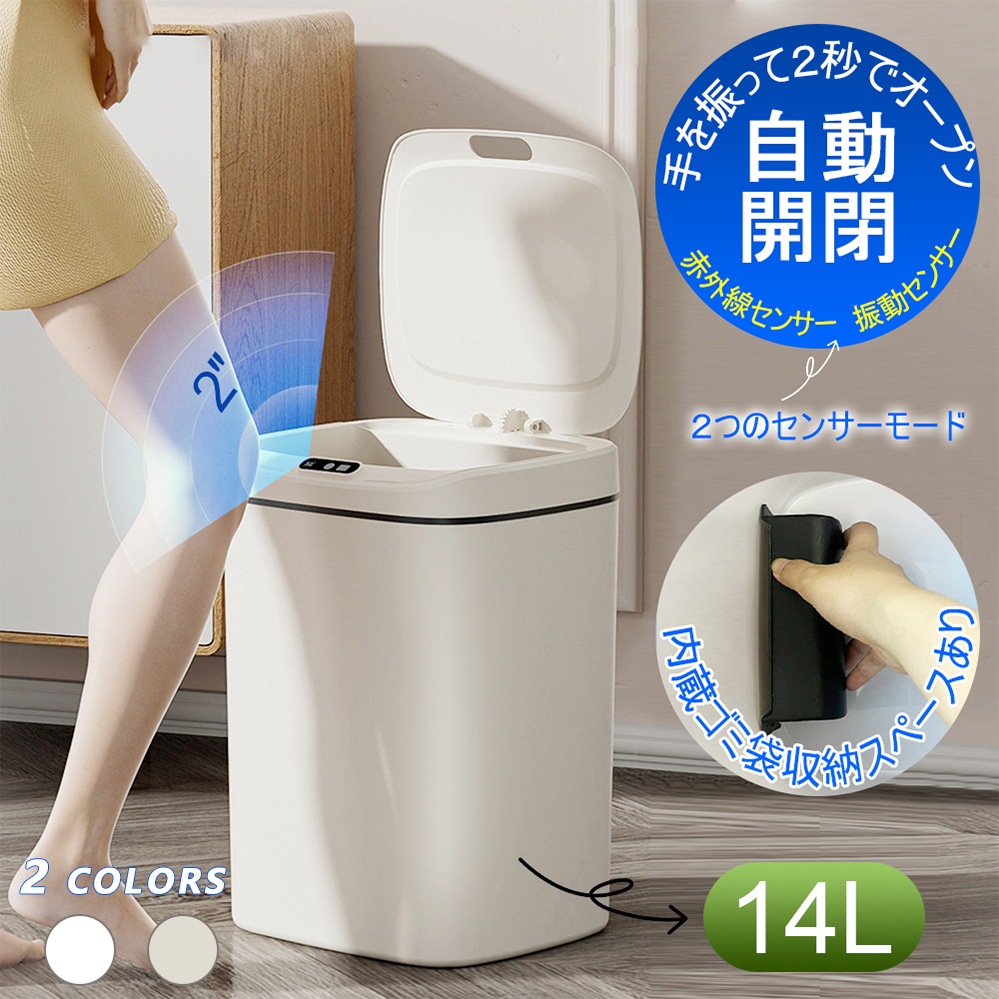 ゴミ箱 自動開閉ゴミ箱 ゴミ箱 自動 ダストボックス 自動ゴミ箱 センサー付きゴミ箱 ごみ箱 くずかご ごみばこ おしゃれ キッチン フタが手に当たらない ニオイ漏れにくい オシャレ モダン シンプル