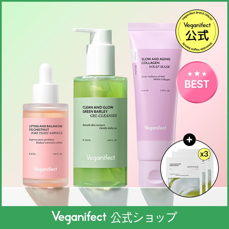 【MD PICK!】ベストセラー3点セット（＋青麦マスクパック3枚贈呈）／毛穴ケア / 毛穴縮小 / ブラックヘッド／コラーゲン／クレンジング／美容液／マスク 【Veganifect 公式】