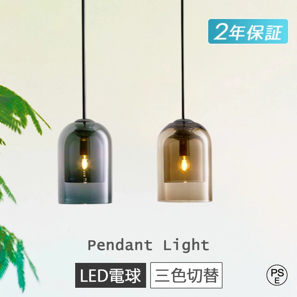 【短納期】ペンダントライト 北欧 ガラス 3灯 1灯 2灯 ダイニング照明 おしゃれ照明 吊り下げ ダクトレール用 LED電球対応 キッチン 照明器具 間接照明 天井照明 玄関照明 トイレ 電気 階段