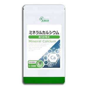 ミネラルカルシウム 約3か月分 C-508 サプリ 健康食品 90g(500mg 180カプセル)