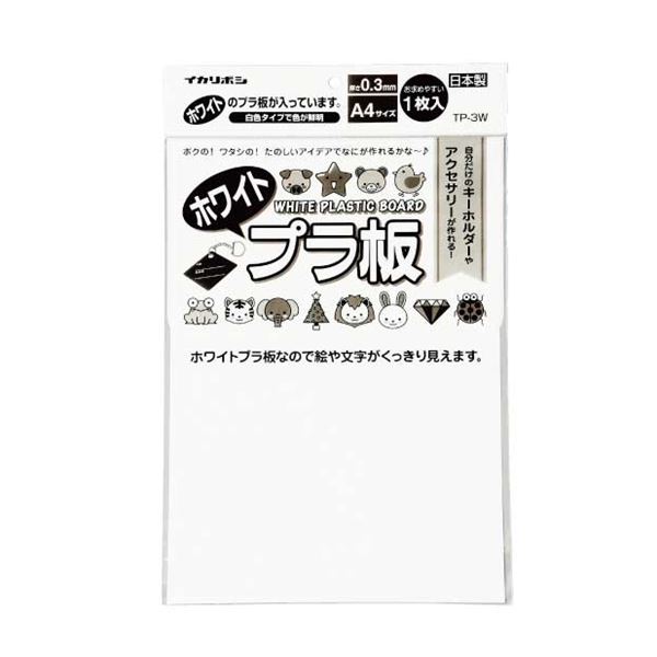 （まとめ）ホワイトプラ板(×30セット)
