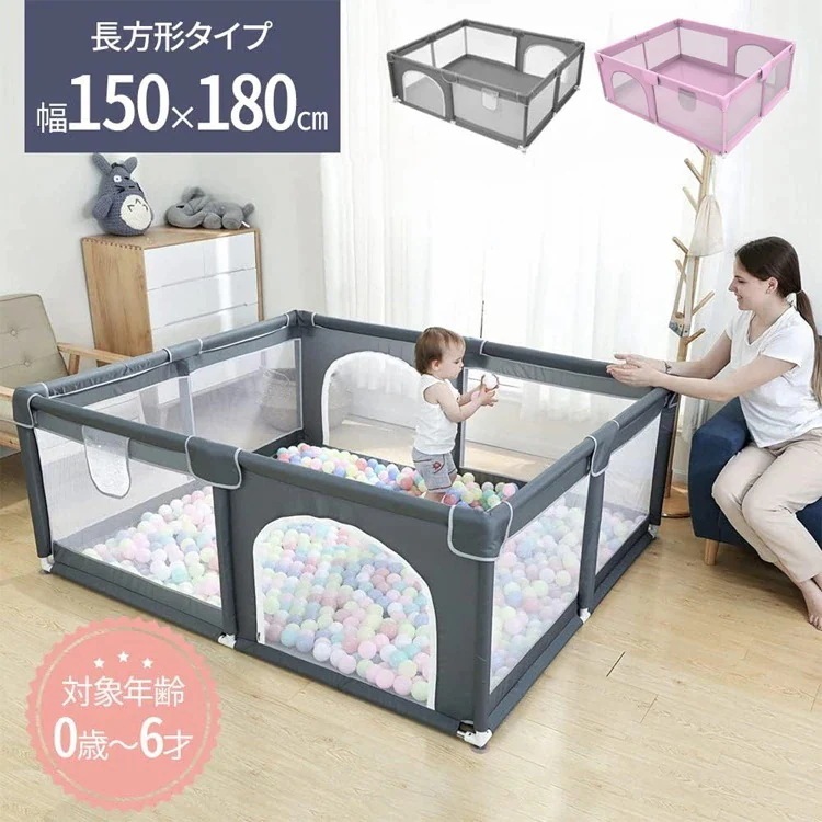 ベビーサークル 大型 ベビーフェンス 0×150×66cm メッシュ 扉付き メッシュタイプ ベビー用品 ベビーグッズ キッズスペース コンパクト リビング プレイヤード 自立式 ベビ
