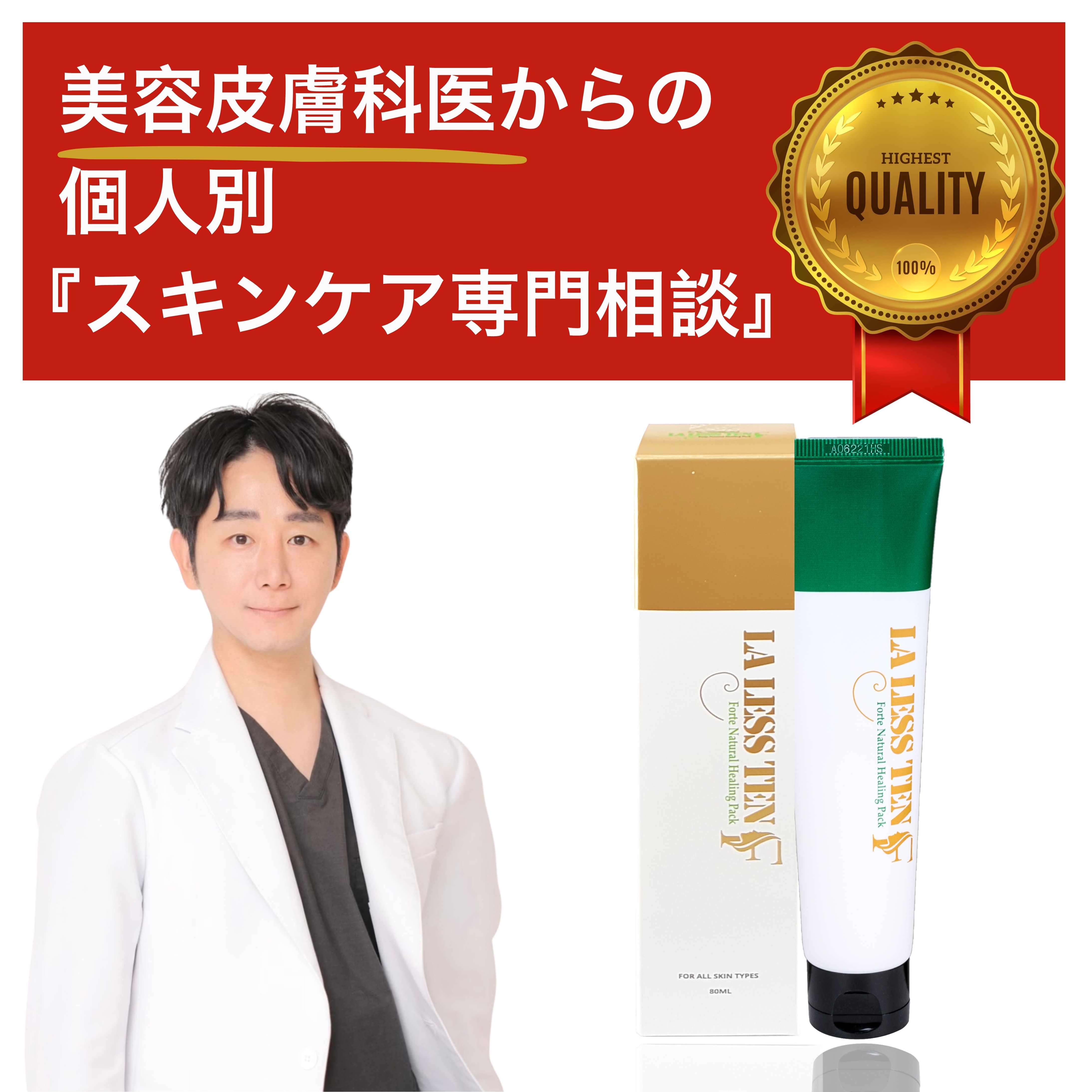 【韓国の美容皮膚科医オススメ！】 フォルテ ヒーリングパック （80ml）