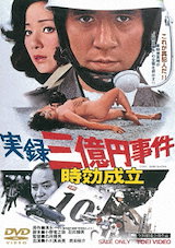 Qoo10] A0006新品私立恵比寿中学 甲殻不動戦