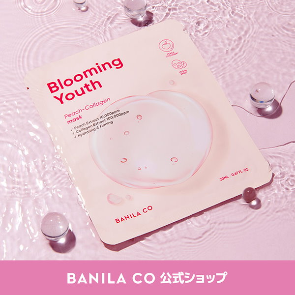 banila co パック