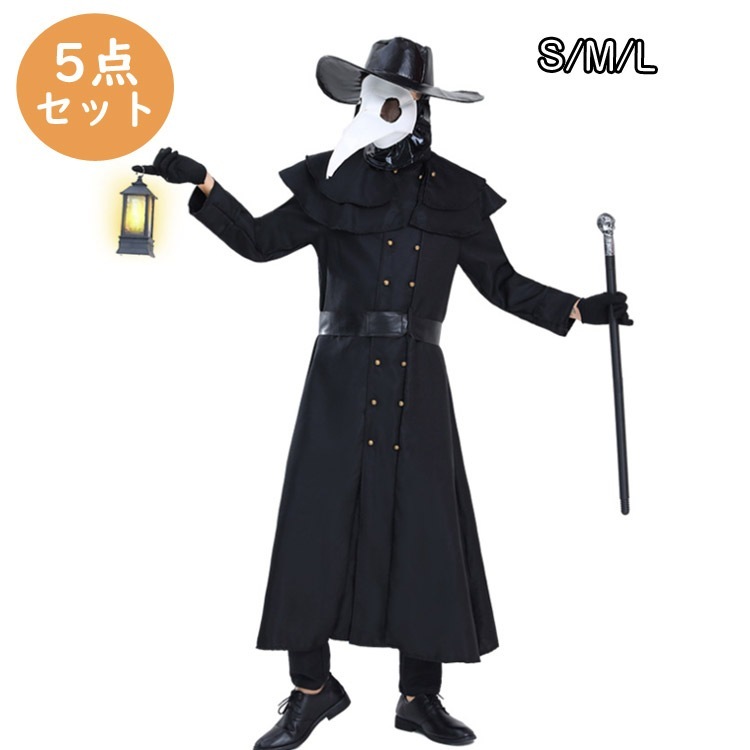 【新作】クリスマス コスプレ 衣装 男性 仮装 大きいサイズ Classic Plague Doctor コスチューム メンズ コスプレ 衣装 男性用 イベント パーティ 学芸会
