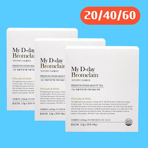 [MY D-day blomelain] 2.3g x 20T x 2箱 / ダイエット ブロメライン ブッダ 産後 むくみ D-デイ ブロメライン