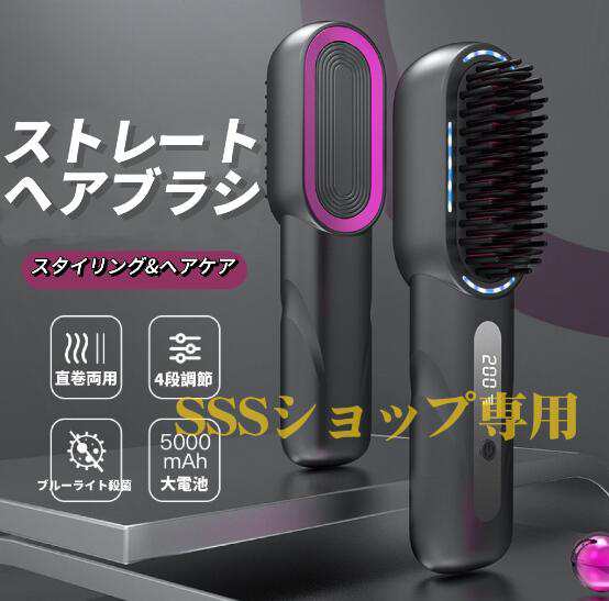 コードレスヘアブラシ USB充電式 ヒートブラシ ポータブルミニブラシ 軽量 ブラシアイロン ヘアアイロン ストレートアイロン カールアイロン