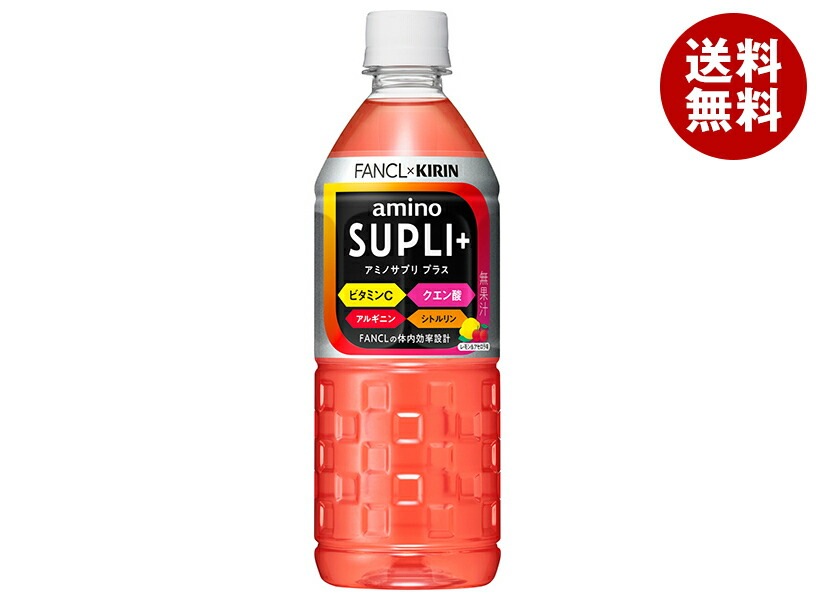 キリン キリン×ファンケル アミノサプリ プラス 555mlPET×24本入×(2ケース)