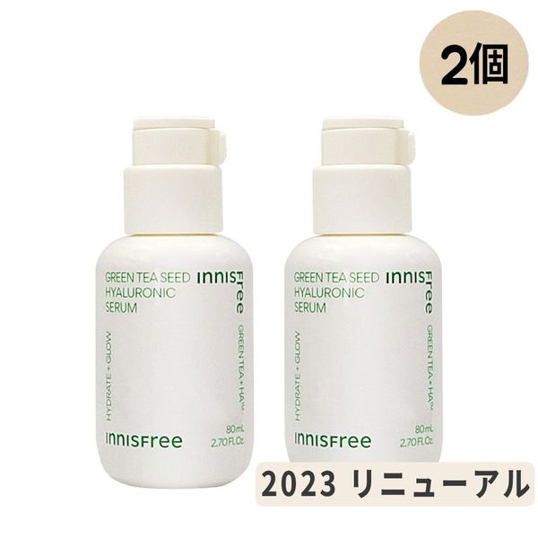グリーンティーシードヒアルロン酸セラム 80ml 2個